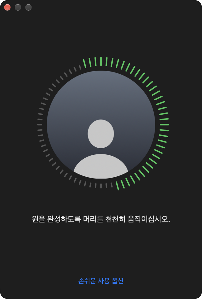 Face ID 설정 화면. 얼굴 실루엣 둘레의 눈금이 초록색으로 채워지는 원