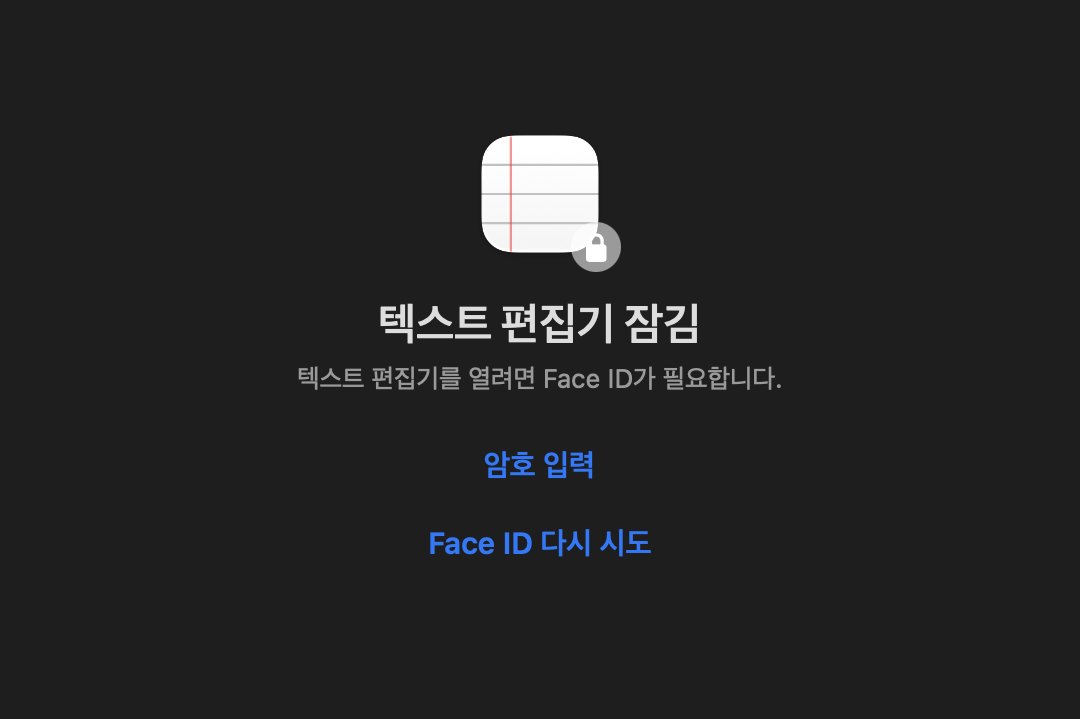 잠긴 텍스트 편집기 창 위에 뜬 FaceLock 잠금 화면. 앱 아이콘과 자물쇠, ‘텍스트 편집기 잠김’, 암호 입력과 Face ID 다시 시도 버튼